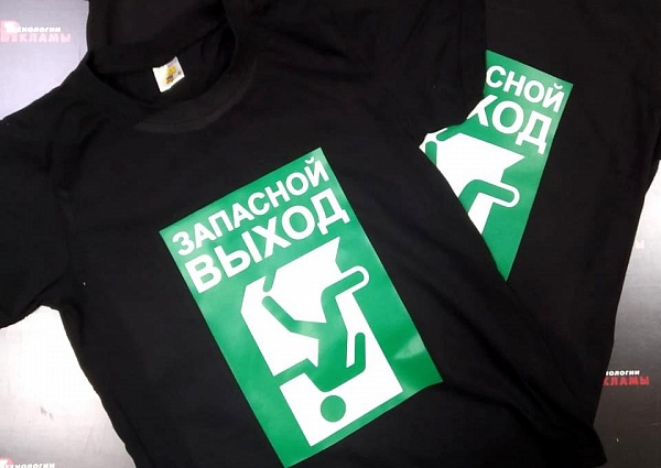 Футболки с нанесением изображений