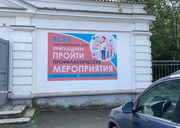 Изготовление и монтаж баннера для городской больницы, Краснотурьинск