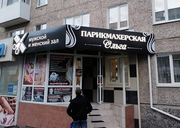 Изготовление и монтаж световой вывески для парикмахерской "Ольга"