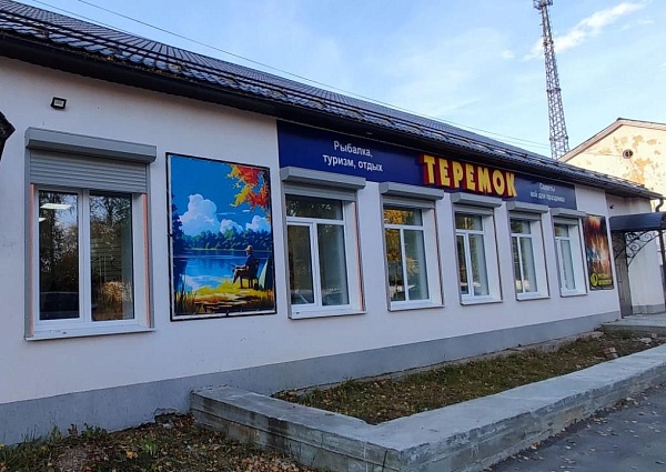 Изготовление и монтаж световой вывески "Теремок", Североуральск