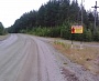 Изготовление знаков лесничество г. Краснотурьинск