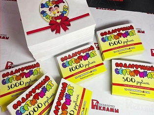 Изготовление конвертов и подарочных сертификатов для Детского супермаркета, Краснотурьинск