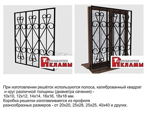 Кованая решетка №17