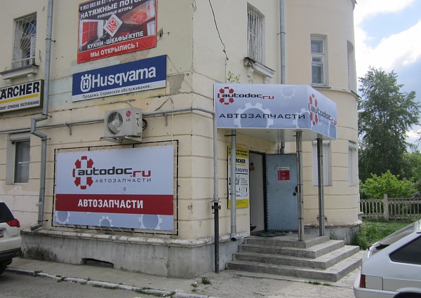 Широкоформатная печать на баннере, монтаж на металлическом каркасе