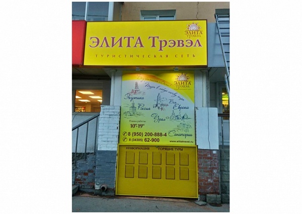 Световой короб с подсветкой светодиодами