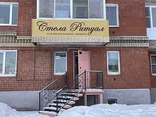 Изготовление и монтаж вывески с айрсистем для студии Стела Ритуал, Краснотурьинск