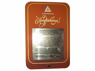 Плакетка подарочная