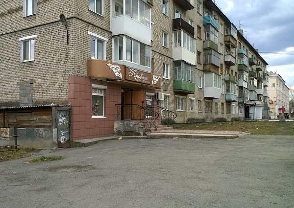 вывеска в Серове