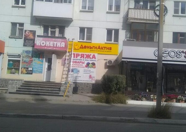 вывеска 
