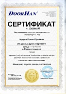Сертификат №4