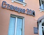 Изготовление и монтаж ветовой вывески "Станция ZOO", Краснотурьинск