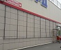 Размещение рекламы г. Карпинск, ТЦ НАШ, рекламная конструкция, брандмауэр