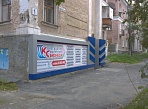 Вывеска Конструктор современного бизнеса г. Краснотурьинск