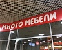 Изготовление и монтаж вывески магазина "Много мебели", г Югорск