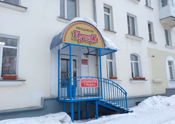 Изготовление и монтаж вывески "Купецъ" г. Краснотурьинск