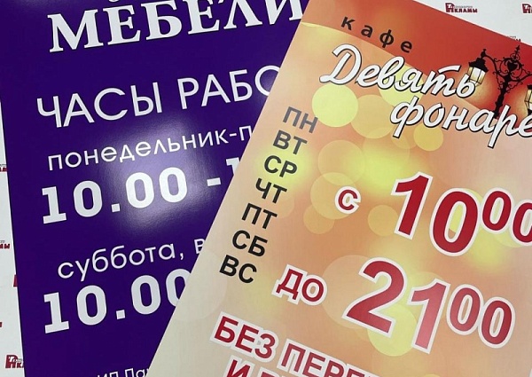 Изготовление режимов работы