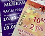 Изготовление режимов работы