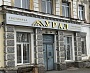 Гостиница Урал