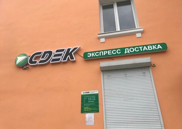 Изготовление и монтаж вывески CDEK