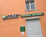 Изготовление и монтаж вывески CDEK