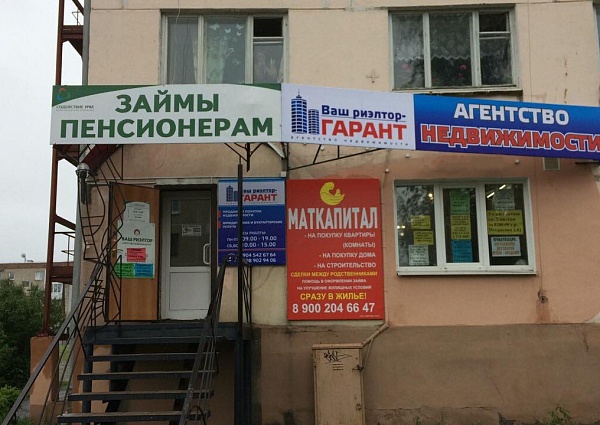 Изготовление и монтаж вывески агентства "Гарант" в Карпинске