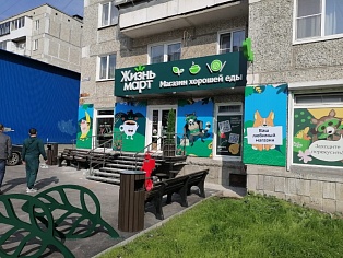 Жизнь март