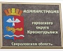 Таблички для администраций и мунициальных учреждений