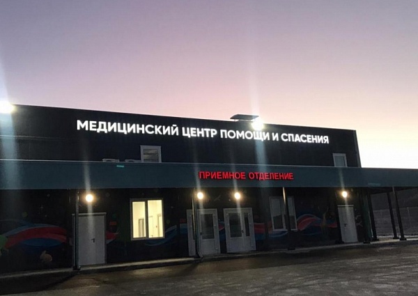 Изготовление и монтаж световых вывесок для Медицинского центра помощи и спасения в г. Краснотурьинск