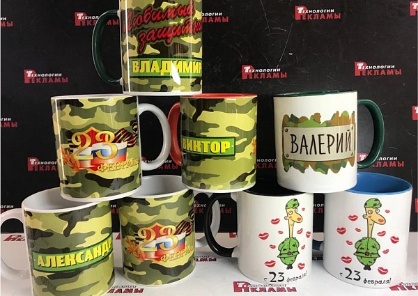 Изготовление кружек ко дню Защитника Отечества! 