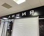 Изготовление и монтаж вывески для магазина "Линия", Краснотурьинск
