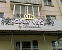 Изготовление вывески Only vips г. Краснотурьинск
