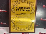 Изготовление сувенирной плакетки