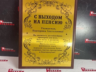 Изготовление сувенирной плакетки