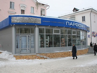 Вывеска из нержавеющей стали, магазин "Парфюм" г. Краснотурьинск