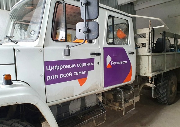 Брендирование грузового автомобиля для компании "Ростелеком"