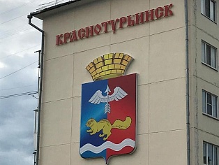 Изготовление и монтаж герба города  Краснотурьинска