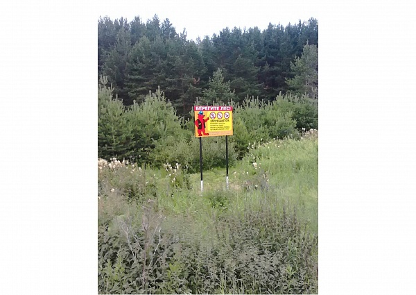 Изготовление знаков лесничество г. Краснотурьинск