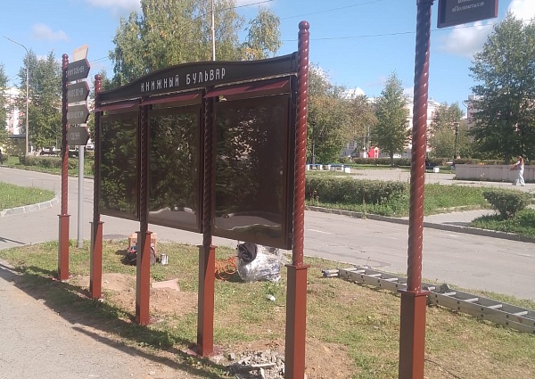 Информационный стенд для Библиотеки.