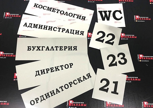 Изготовление табличек для стоматологической клиники "Ферростом", г.Серов