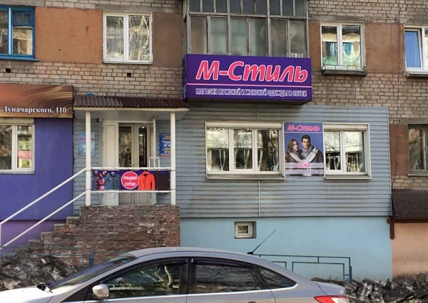 Изготовление и монтаж вывески магазин М Стиль г. Серов