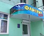Изготовление и монтаж вывески "Фаворит тур"