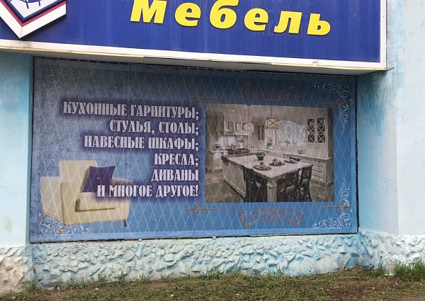 печать на сетке, монтаж на каркас, дизайн наружной рекламы