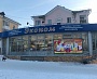 Изготовление и монтаж вывески магазина "Эконом" г Краснотурьинск