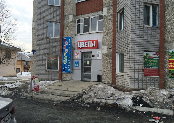 вывеска магазина цветы на новом адресе