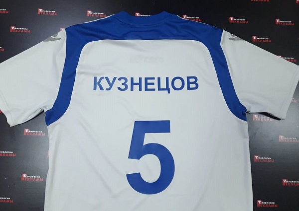 Нанесение фамилии и номера на футбольную форму