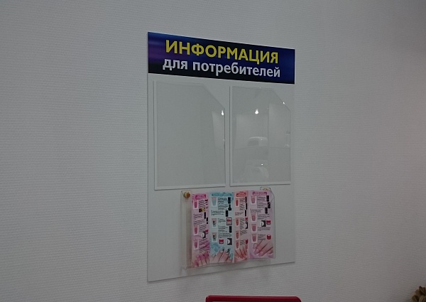 Изготовление и монтаж доски информации