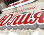 Изготовление и монтаж световой вывески для магазина "Юлия"