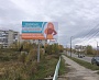 Щит 3х6, ул. Рюмина