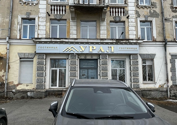 Гостиница Урал