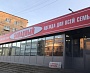 Изготовление и монтаж вывески для магазина "Западный", г. Карпинск